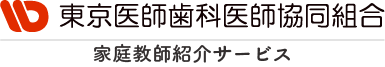 東京医師歯科医師協同組合