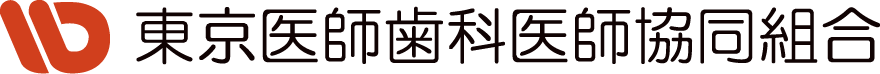 東京医師歯科医師協同組合