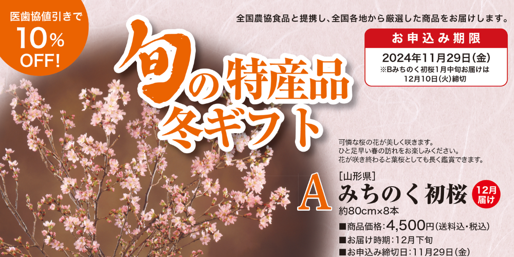メインイメージ