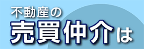 みずほ不動産販売