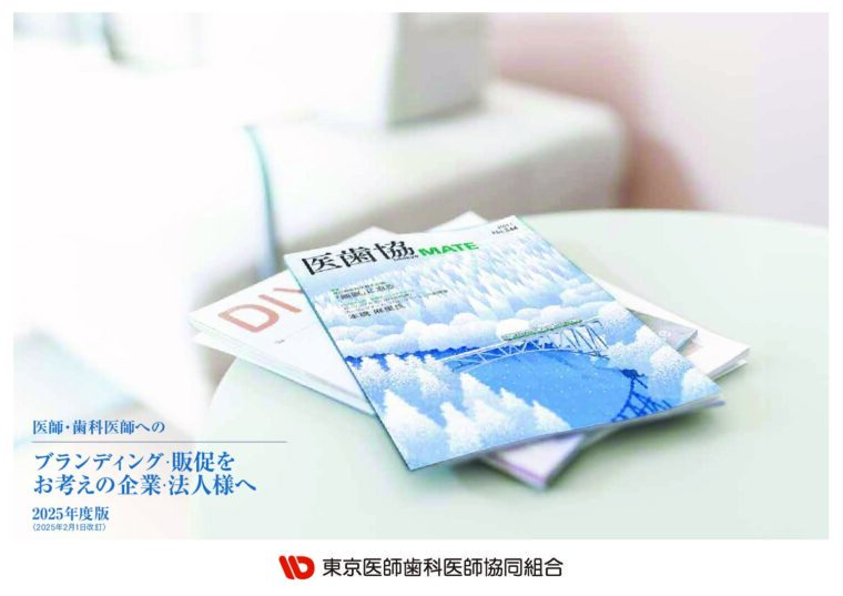 広告出稿に関するご案内