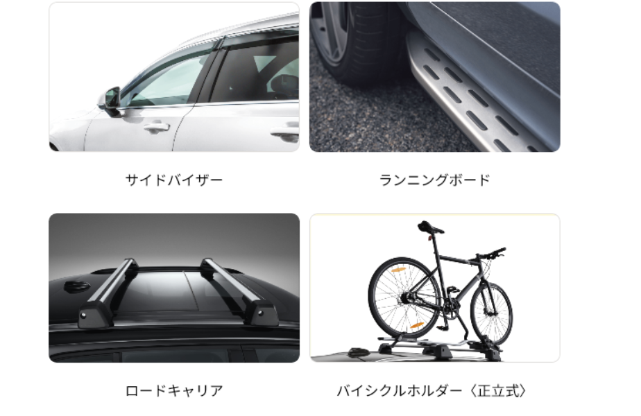 ③【純正アクセサリー10万円購入クーポンプレゼント】<br />
期間中、ボルボ新車（電気自動車を含む）をご成約の上、ご登録完了の方にもれなく、ボルボ純正アクセサリー10万円分をサービスいたします。