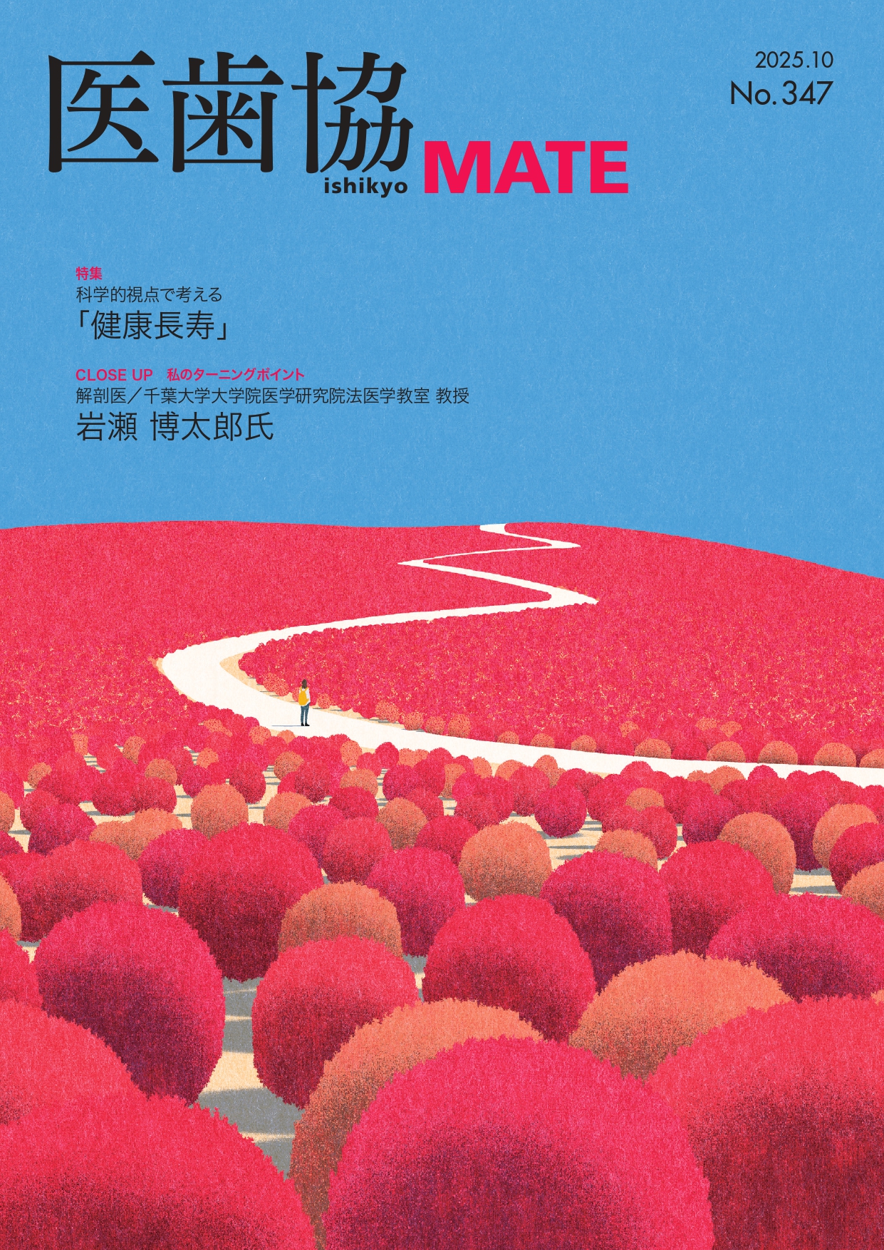 ishikyomate_347