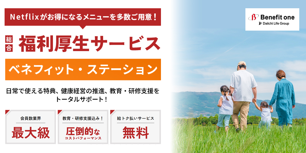 メインイメージ