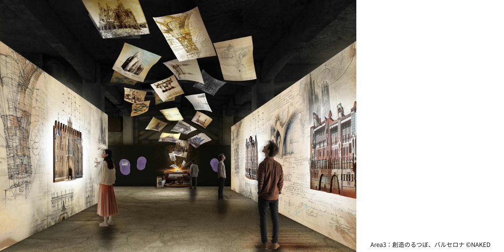『ガウディ没後100年公式事業　NAKED meets ガウディ展』ペア入場チケット